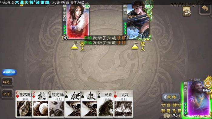 三国杀手游全能型武将有哪些_三国杀全武将技能大全