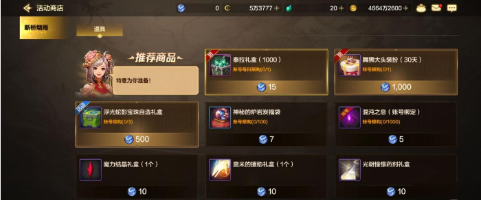 地下城与勇士手游春节版本商店换什么好3