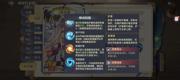 斗罗大陆逆转时空防御魂师怎么养成_斗罗大陆:逆转时空