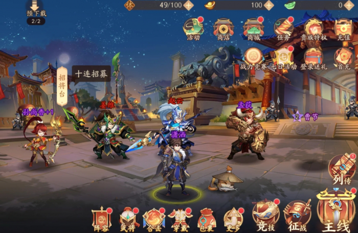 少年三国志2苍金战法兵贵神速怎么样2