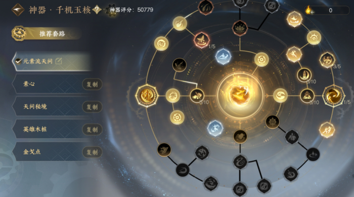 逆水寒手游天问公输荒木桩怎么打3