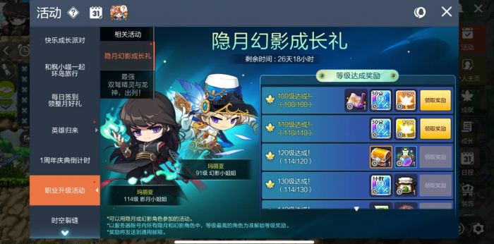 冒险岛枫之传说新手怎么玩1