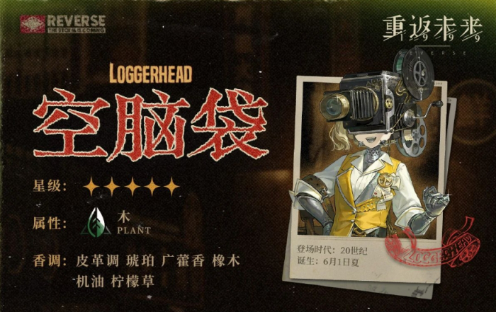 重返未来空脑袋有什么技能_重返未来球鞋