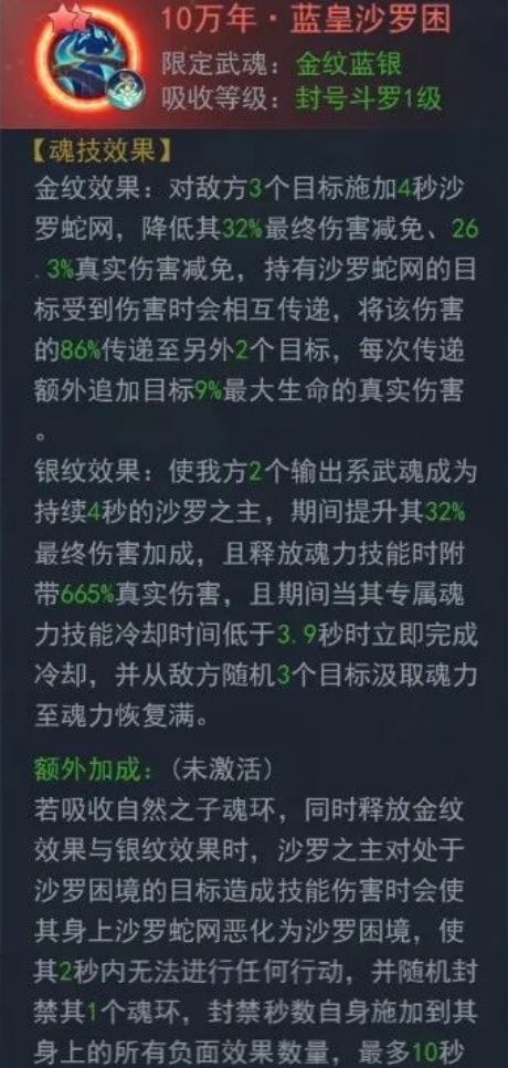 斗罗大陆h5金纹蓝银武魂怎么玩3