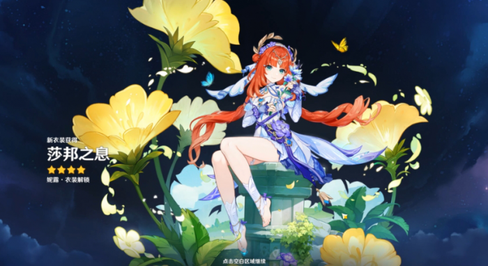 原神妮露有哪些机制1