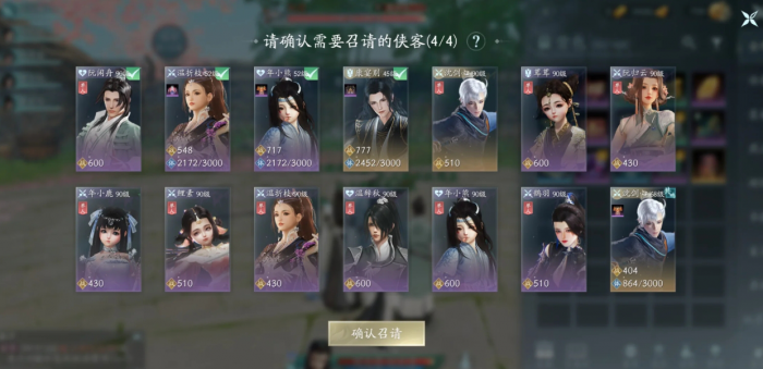 剑网三无界怎么拿梦入集真岛成就2