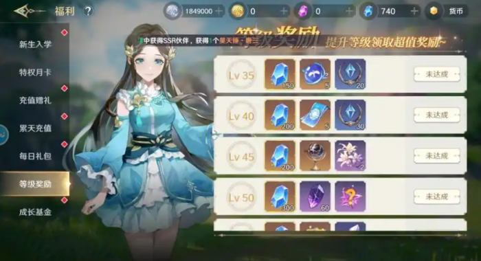 斗罗大陆史莱克学院蓝晶怎么获取2