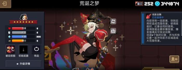 元气骑士戏法师强度怎么样1