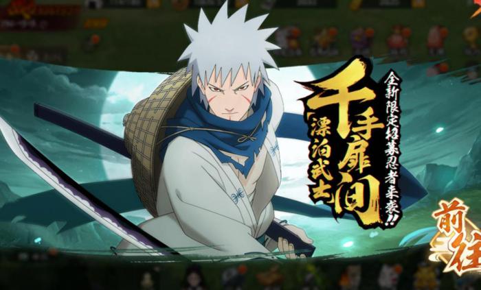火影忍者手游千手扉间漂泊武士怎么玩1