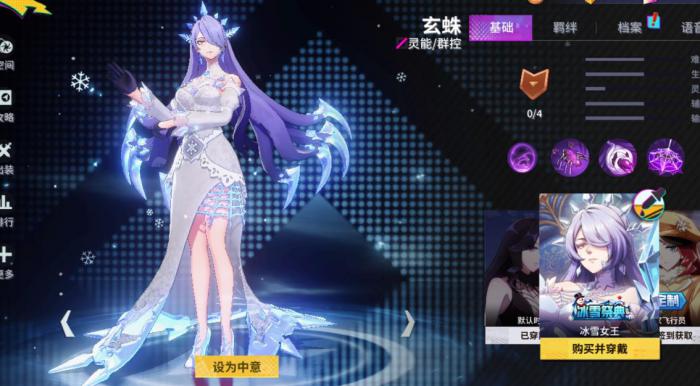 非人学园玄蛛怎么玩_非人学园玄蛛最强出装