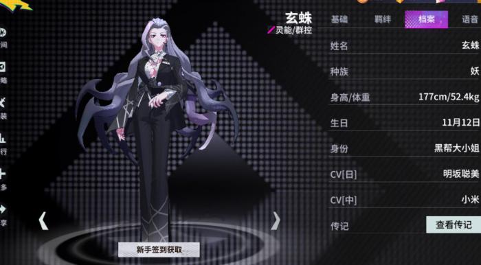 非人学园玄蛛怎么玩2