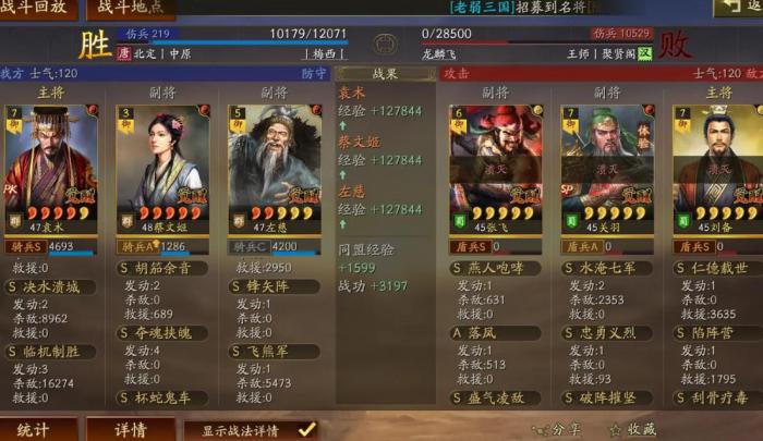 三国志战略版袁术值得培养吗2