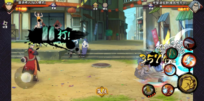 火影忍者手游什么时候替身效果最好_火影忍者手游体验服申请官网