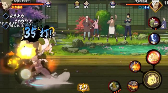 火影忍者手游秽土转生狩怎么玩3