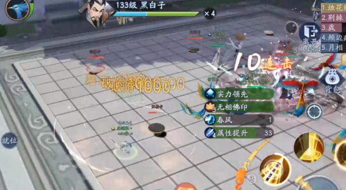 新笑傲江湖手游黑白子怎么打2