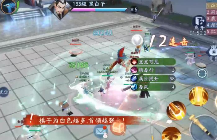 新笑傲江湖手游黑白子怎么打3