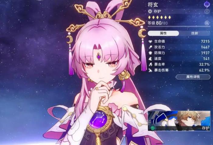 崩坏星穹铁道符玄光锥怎么选择_崩坏星穹铁道官网云游戏