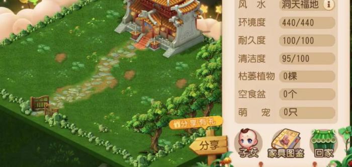 梦幻西游家园有什么用_梦幻西游家园怎么弄