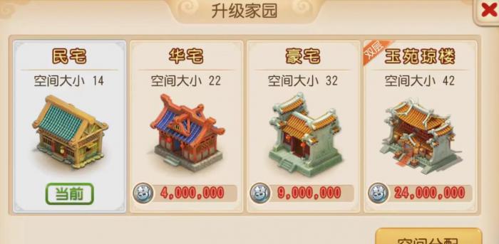 梦幻西游家园有什么用2