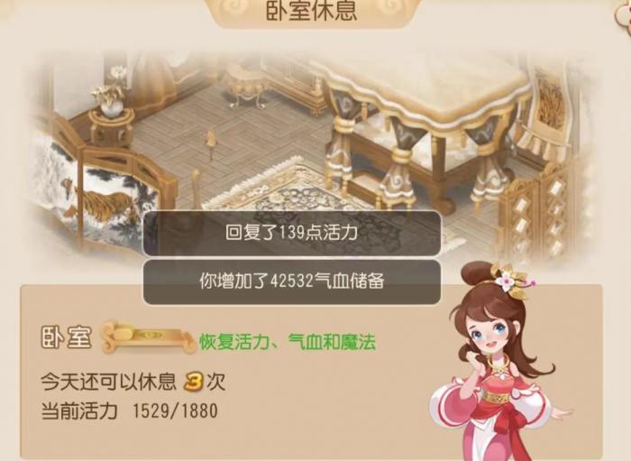 梦幻西游家园有什么用3