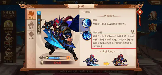 少年三国志2魏国张辽阵容怎么搭配2