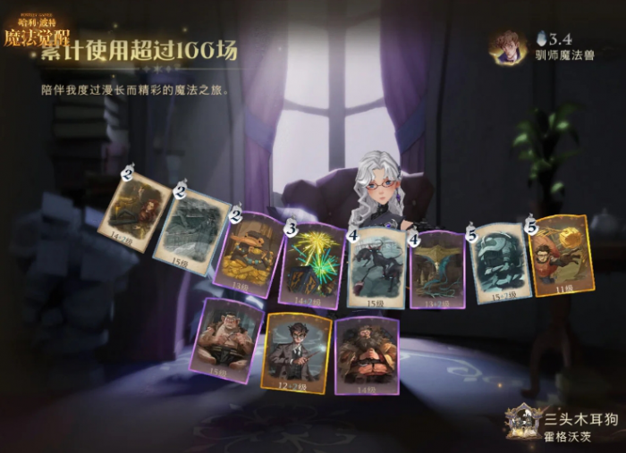 哈利波特魔法觉醒回响怎么筛选3