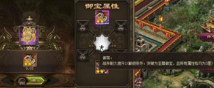 攻城掠地战车挂饰有哪些1