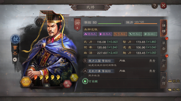 三国志战略版什么内政武将最好1