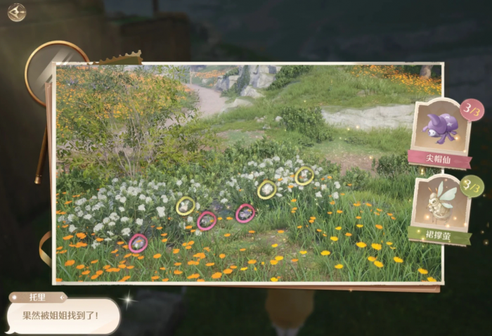 无限暖暖微风绿野世界见闻怎么做_无限暖暖微风绿野谜题空间