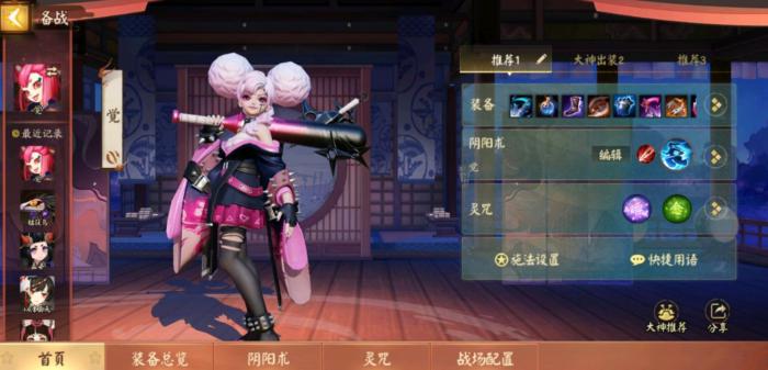 决战平安京里觉怎么玩3