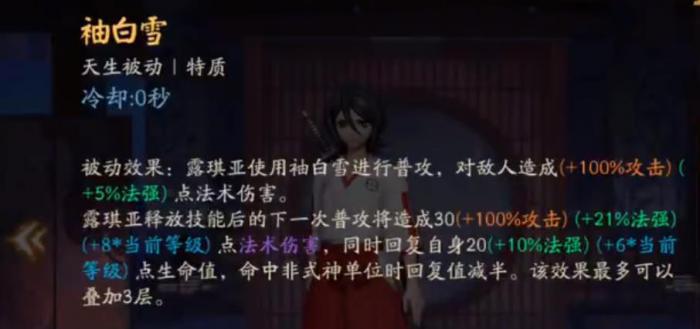 决战平安京朽木露琪亚怎么玩1