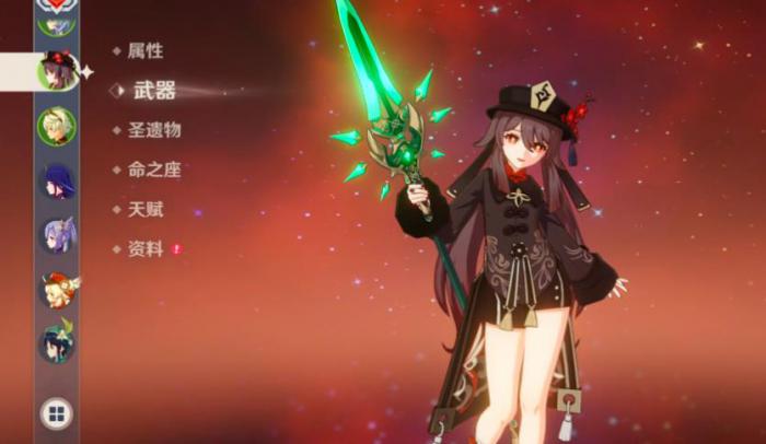 原神胡桃用什么武器好3