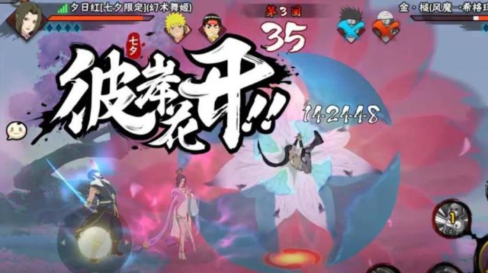 火影忍者手游七夕限定夕日红怎么玩2