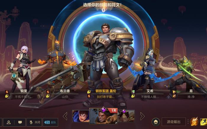 英雄联盟手游盖伦前期对线有哪些思路1