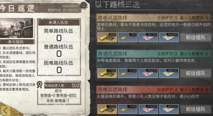 明日之后营地贡献值怎么获取2