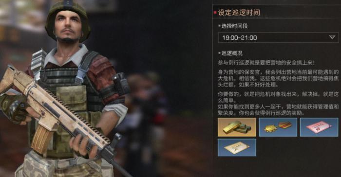 明日之后营地贡献值怎么获取3