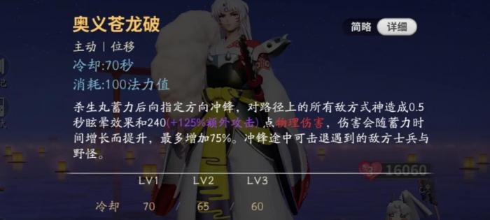 决战平安京杀生丸怎么玩2