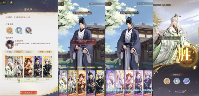 如鸢第八章伪装的宾客该怎么通关3