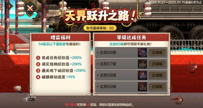 地下城与勇士手游65版本抗魔怎么加_dnf60版本抗魔值
