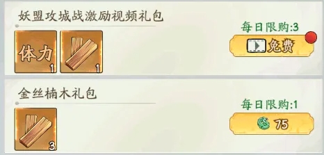 寻道大千妖盟攻城战大改后怎么玩3