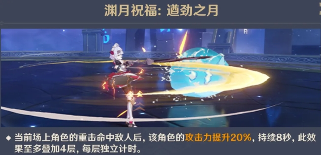 原神遒劲之月深渊怎么拿满星_原神青琅般辉煌之纹