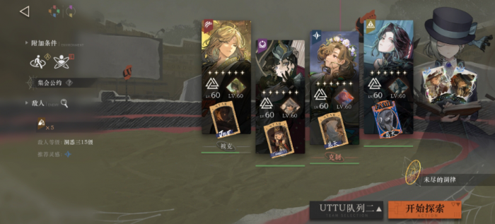 重返未来雾中盛会低练度怎么通关1