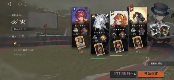 重返未来雾中盛会低练度怎么通关2