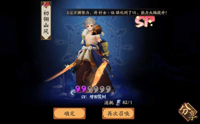 阴阳师初翎山风怎么样_阴阳师初翎山风皮肤