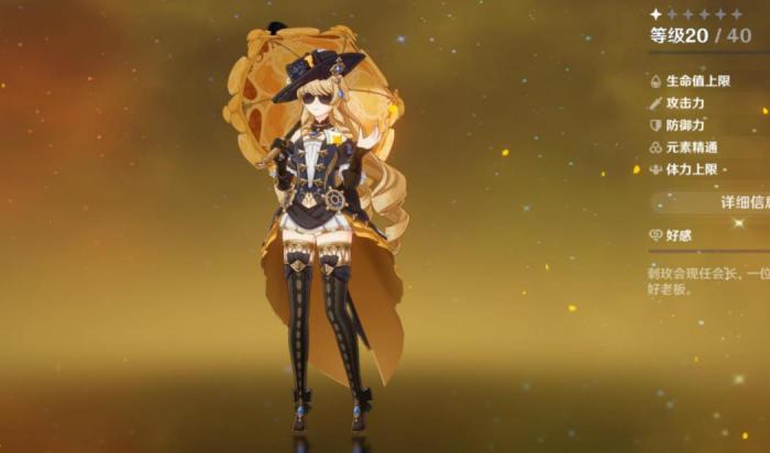 原神娜维娅武器怎么选择3