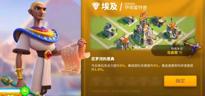 万国觉醒伊姆霍特普怎么样3