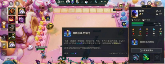 金铲铲之战恭喜发财恕瑞玛瑞兹怎么样_金铲铲之战小瑞怎么样