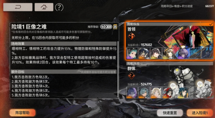 新月同行险境复现第三期怎么打1