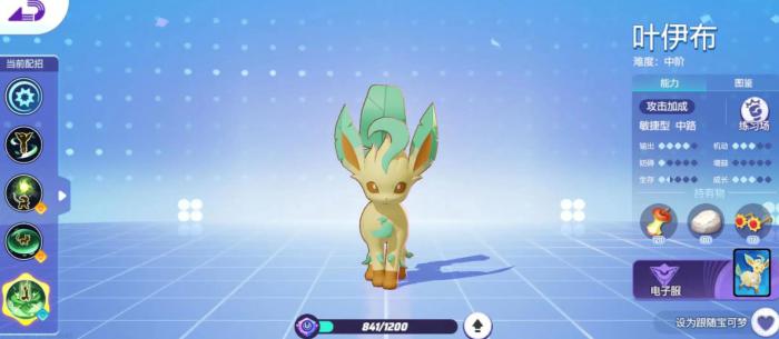 宝可梦大集结叶伊布怎么玩1