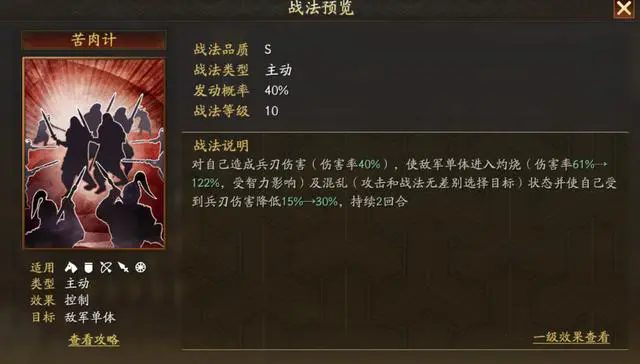 三国志战略版黄盖值得培养吗2